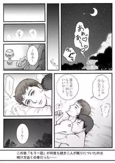 Zokuzoku Rakuen Seikatsu
