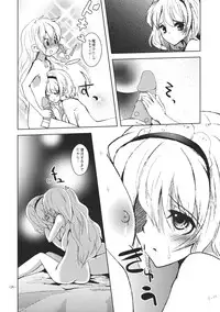 (Reitaisai 8) [Sanzoku no Uta] Suki Suki Alice-san (Touhou Project)