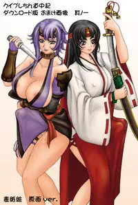 [LOWHIDE PROJECT (LOWHIDE)] Que-Bla Chin Douchuuki (Queen's Blade) [Digital]