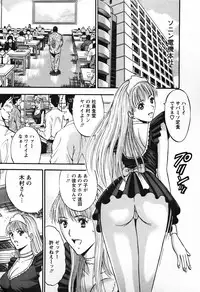 [Nagashima Chosuke] Sexual Harassment Man Vol.03