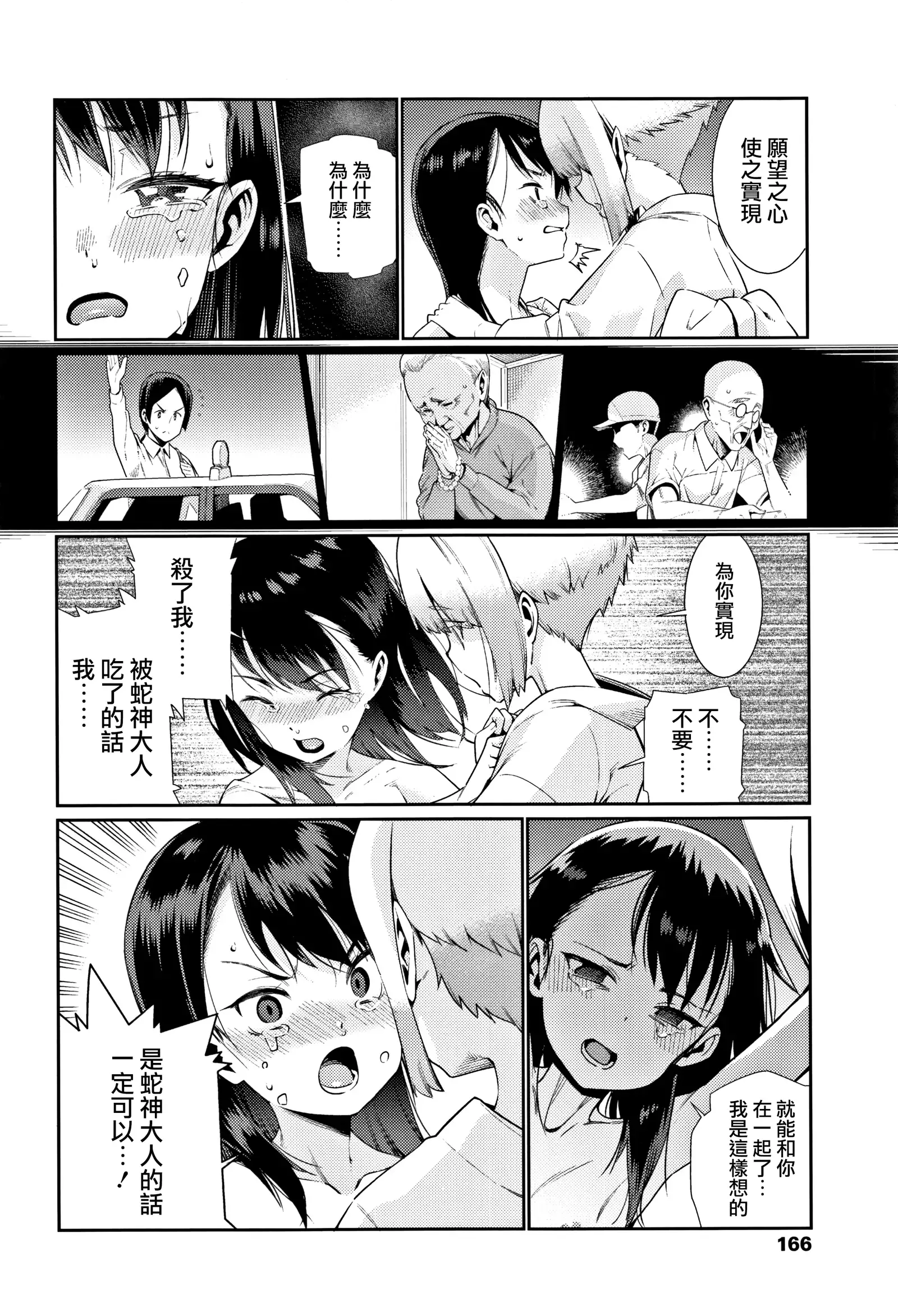 Kagachi-sama