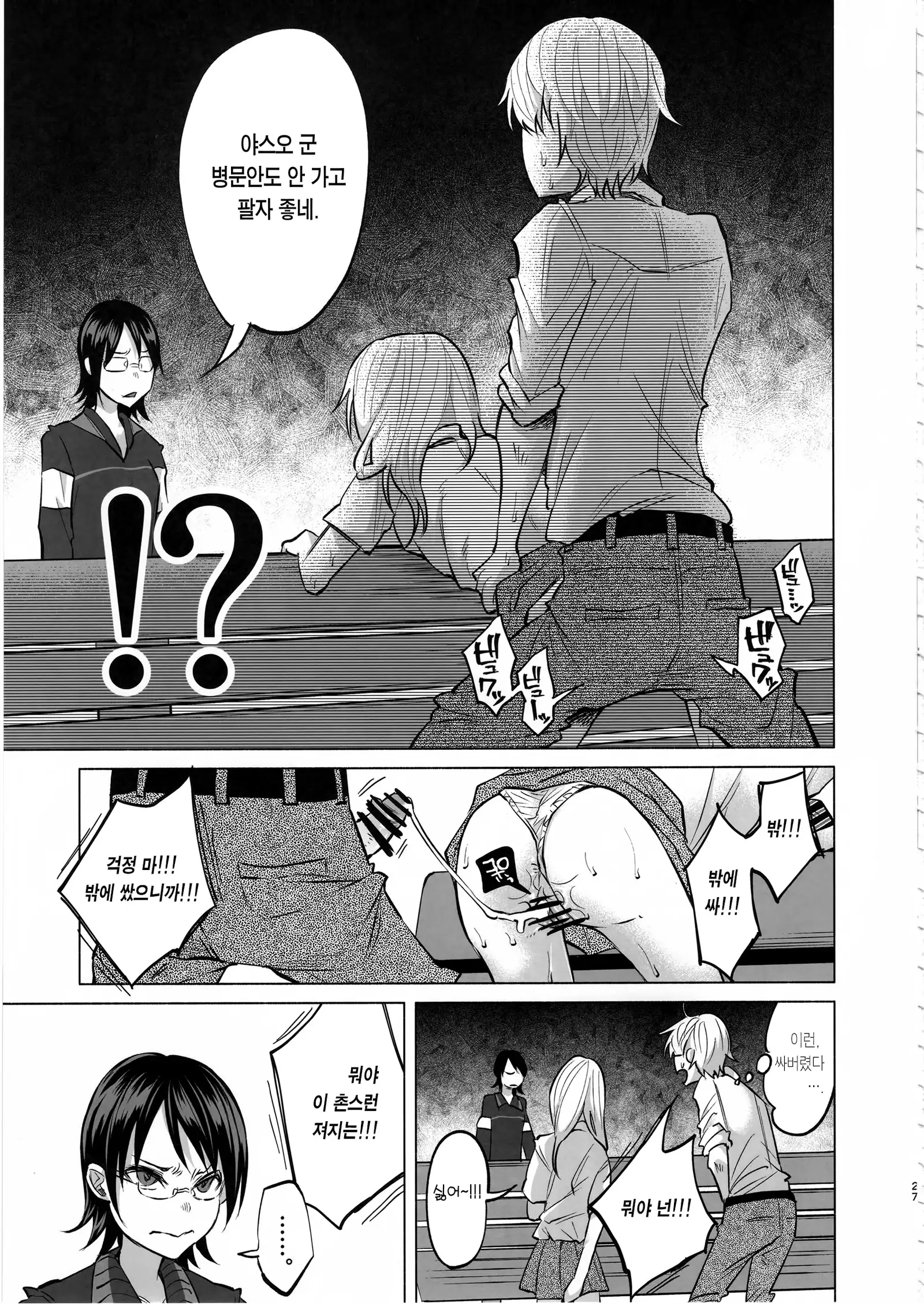 Koimono Gatari