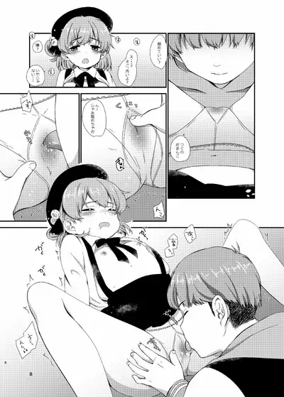 office+love12