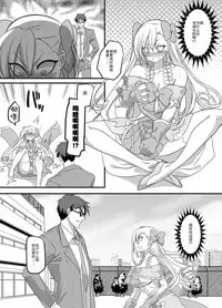 [TSF Mousou Chikusekijo (Minaduki Nanana, Kouji)] Mahou Shoujo Swap [Chinese]