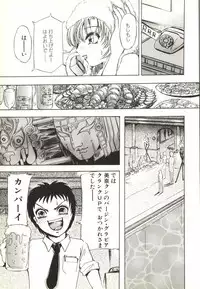 [Trigger] Extasy