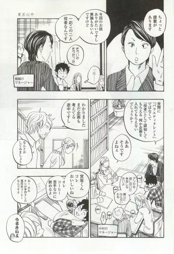 OPERA Vol.48