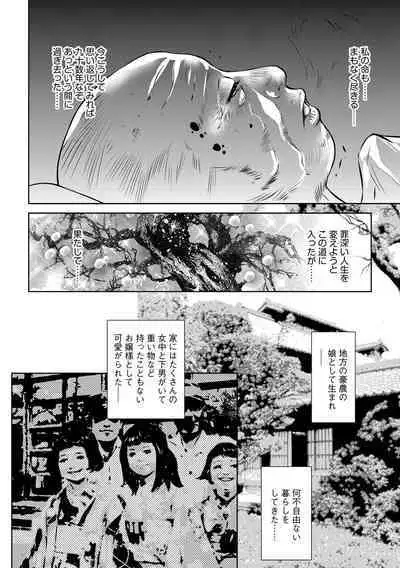 G-Edge Vol.033