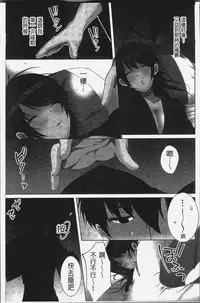 [Kouno Aya] Ne-chan (Deisuichu) to, Kimochiiikoto 2 | 和姊姊(爛醉中)來、一起做舒服的事♡2 [Chinese]