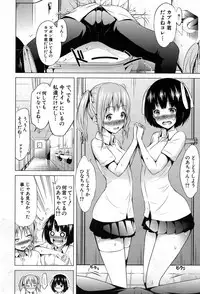 [Akatsuki Myuuto] Lovemare♥ Joshou Classmate Doujin+Ch.1-8 [Digital]