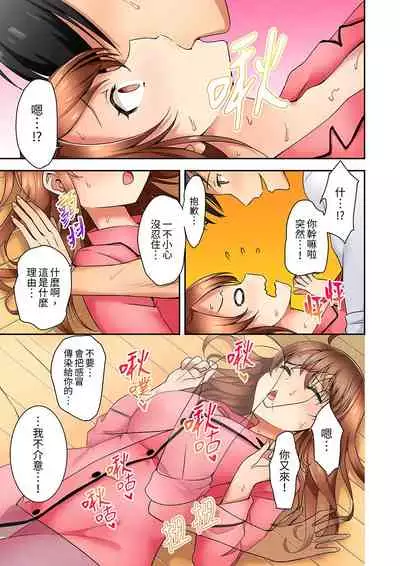 「還在面試的我卻想做愛…!」讓應屆女畢業生100%高潮的媚藥芳香油」CH.1-6 完結