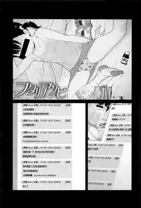 [Ookami Uo] (Ryuushutsu) JSJC Naisho no Jian Ch. 1-5 [Chinese]