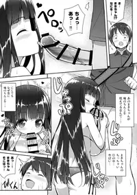 (C90) [Othello Ice (shuz)] Ookii keredo Ii desu ka?