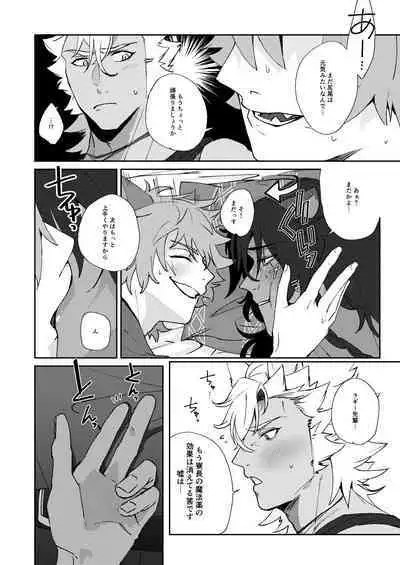 Ryouchou no Oppo ga Osawagase Shite Orimasu.