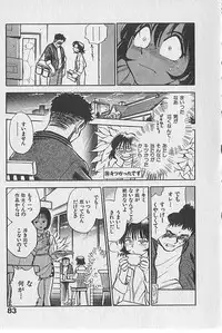 [Chiba Dirou] Gacchiri Yume Mimasho!