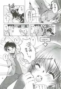 (C82) [M.MACABRE (Nyanko MIC)] Tonari no Imouto Anal Choukyou (Original)