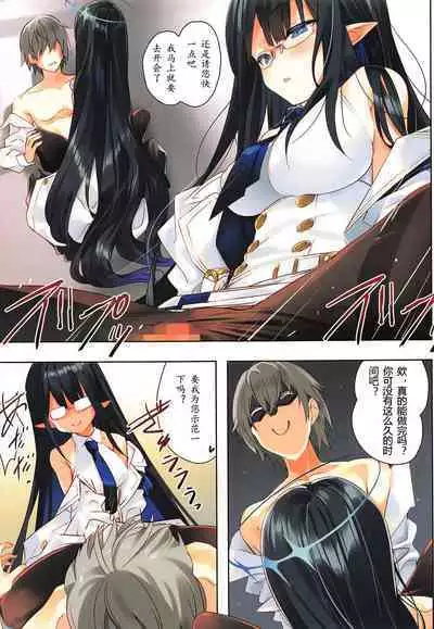 Renpou Seitokai