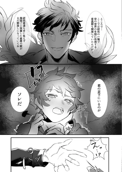 Tokuiten no Shoushitsu