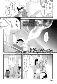 [Ueda Yuu] Compil1