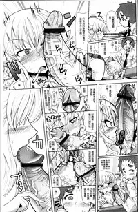 [Sakazaki Freddie] Niku☆Jiru [Chinese]