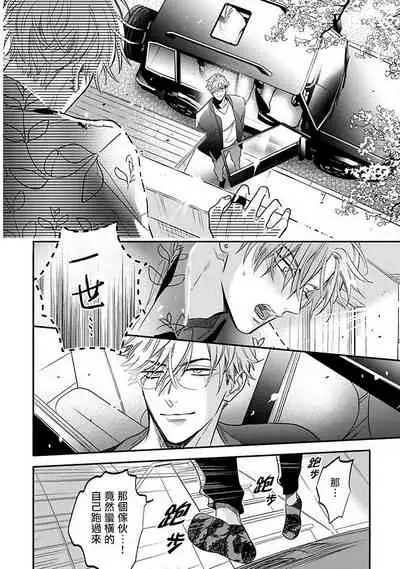 Pheromo Holic | 费洛蒙中毒 Ch. 4