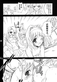 (CR30) [HarthNir (Misakura Nankotsu)] Binzume Sisters 2 (Sister Princess)