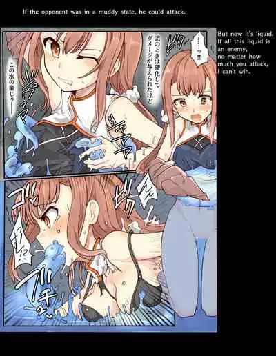 Majutsu Gakuto Ranka, Suichuusen