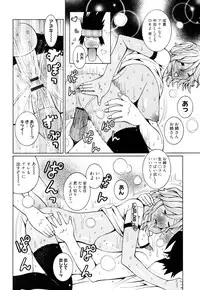 [Kashi Michinoku] New Hazard