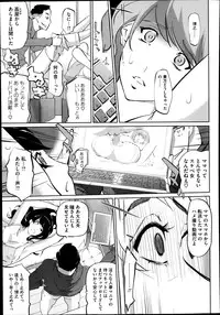 [Clone Ningen] Boshi Numa Ch. 1-5