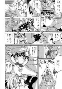 [Mikan(R)] Watashino Karada