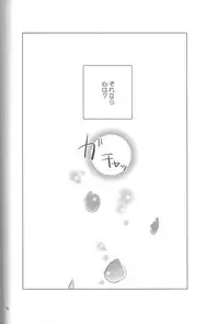 (C87) [amearare (Azuki)] Umi no Mamono (Free!)