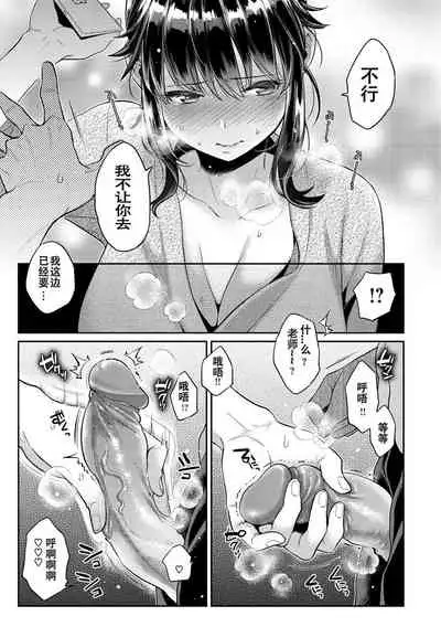 Ima... Shitai no.