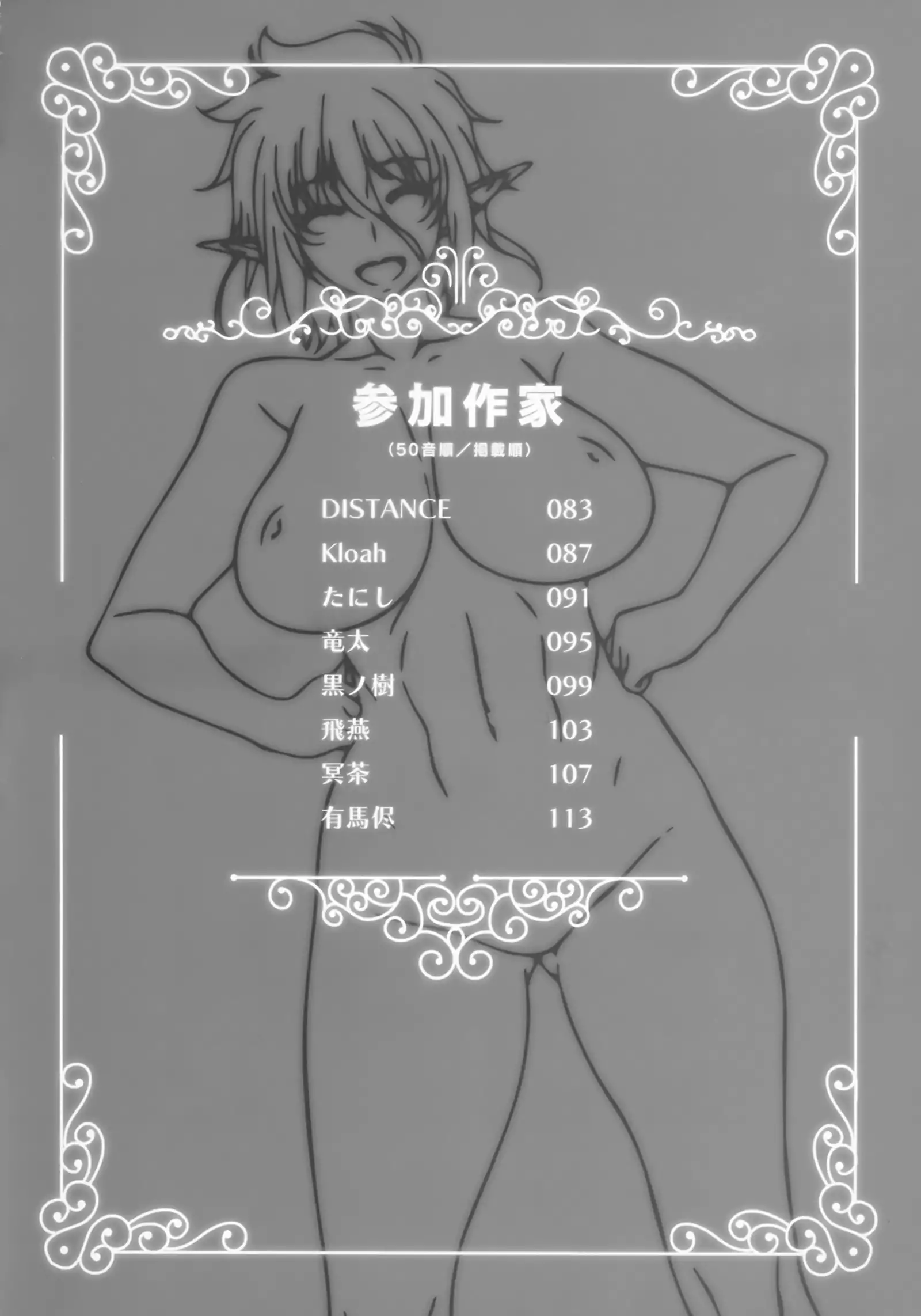 Youkoso! Sukebe Elf no Mori e Visual Fanbook