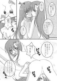 [Hanakairou] Hanakairo Nijisousaku Comics - Dai 2-kan “Hina Kore Hina Kore 3 Gappei-gou” (GUNDAM SEED DESTINY) [Digital]