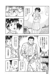 [Maeda Toshio] Kikou Jinruiden Body Vol.1