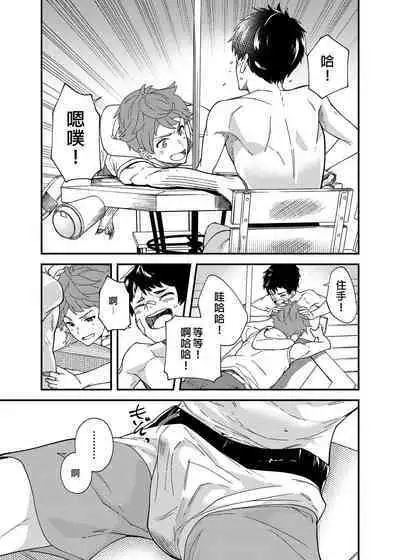 Nanoka Tattara | 過了7天後