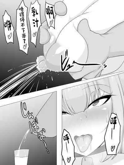 Tanetsuke Oji-san o Shuzai Shite Mitara......