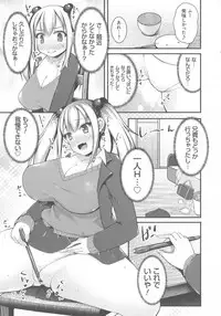 [Kotoba Ai] Sis-pai Heaven!
