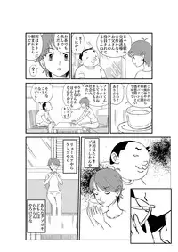 [N.R.D.WORKS] Futoshi