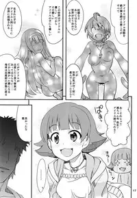 Fueru Akane-chan