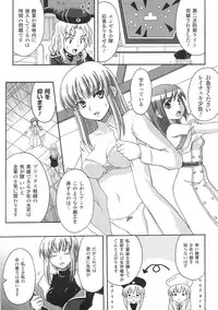 [chaccu] Chijoku Yuugi - Disgrace Play -