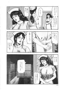 [Sanjou Tomomi] Shiro no Mokushiroku Vol. 1 - Sei Shojo Shion no Shou