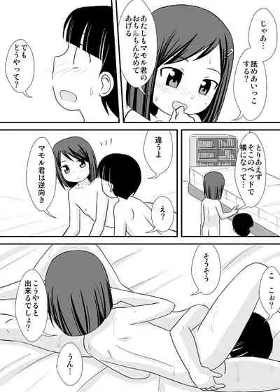 [PLEIADES☆FORTUNE (Kaniyama Yuusuke)] Ane Tomo -ANETOMO-!