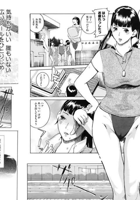 Core Colle Athlete Joshi