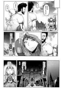 Yamiyo no Juunin to Seijo-sama