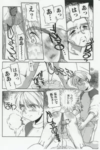[Anthology] Kyoudai Renka Vol.4