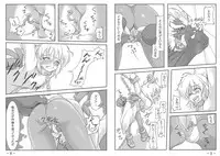 [Ika Client] Shou (♀) Hon