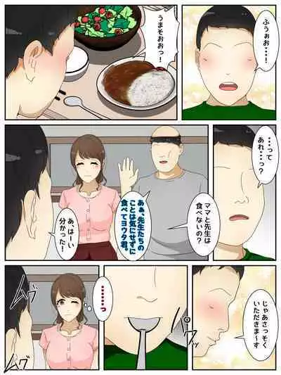 My mom made curry with her body. Part 2