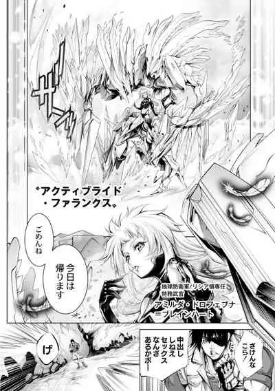 [Kuusou] Savior of the Malicious ~Shoujo Hangyaku~ 7-wa [Digital]