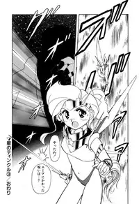 [Sou! Dengaku] Hoshi no Twinkle