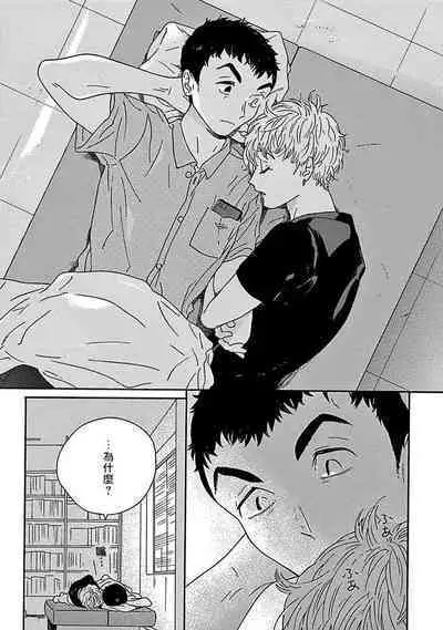 PERFECT FIT Ch. 1-10 + 特典